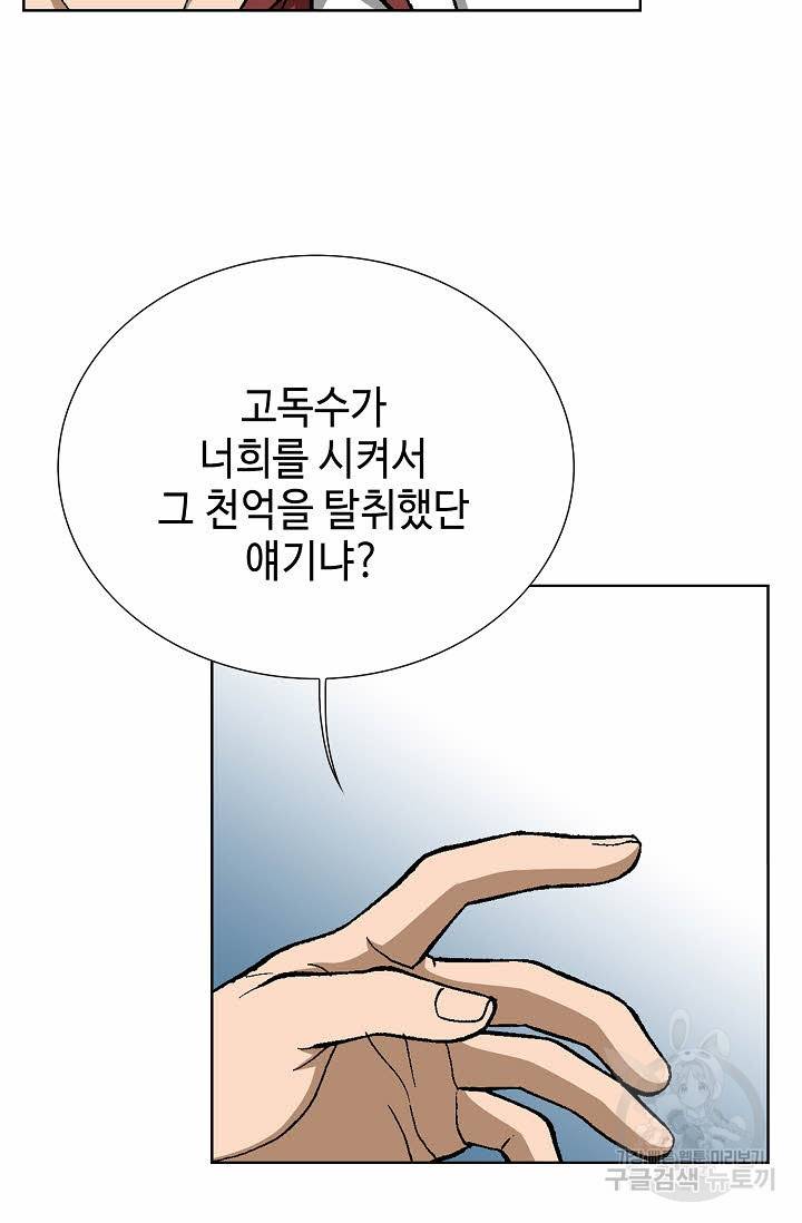 착한 남자 67화 28