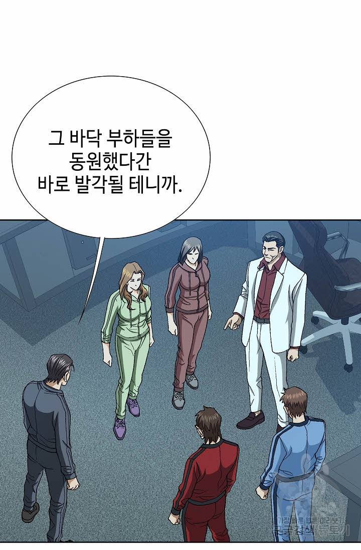 착한 남자 67화 29