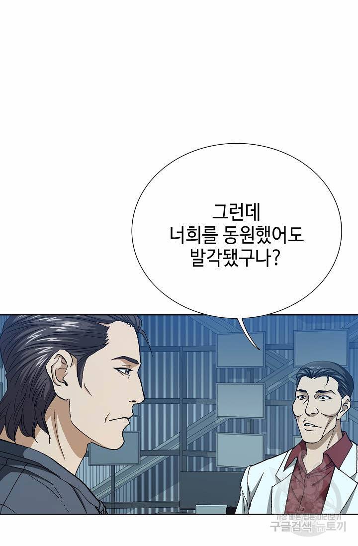 착한 남자 67화 30