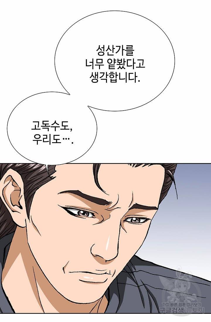 착한 남자 67화 31