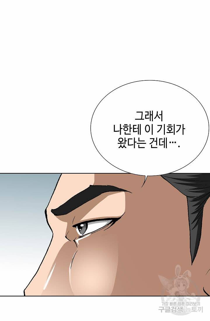 착한 남자 67화 32