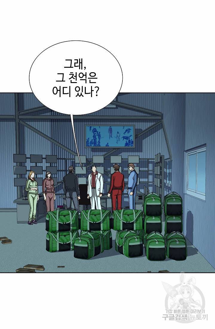 착한 남자 67화 34