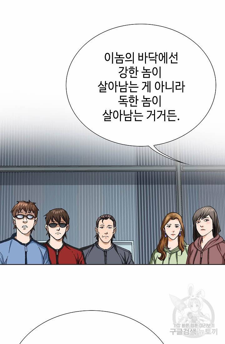 착한 남자 67화 50