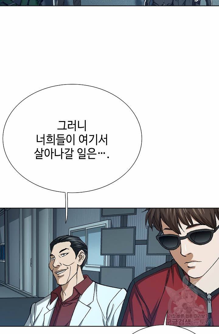 착한 남자 67화 52