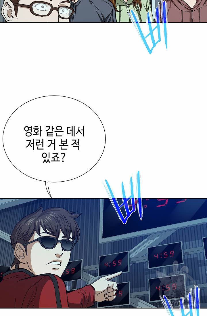 착한 남자 67화 57