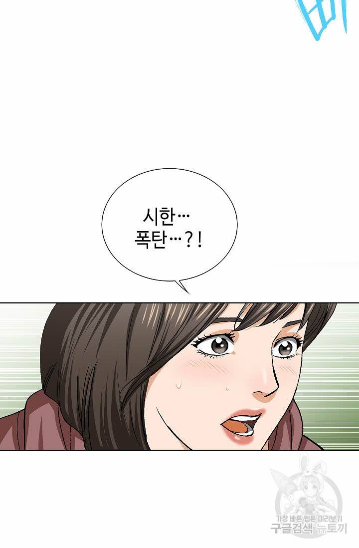 착한 남자 67화 58