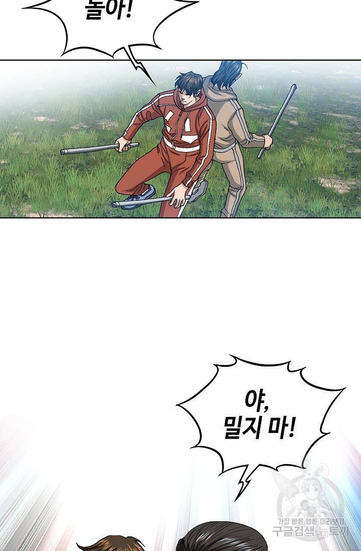 착한 남자 67화 65