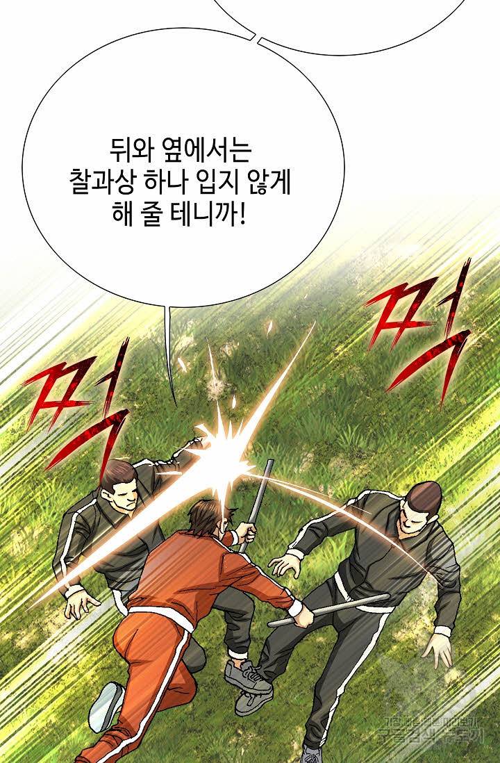 착한 남자 67화 69