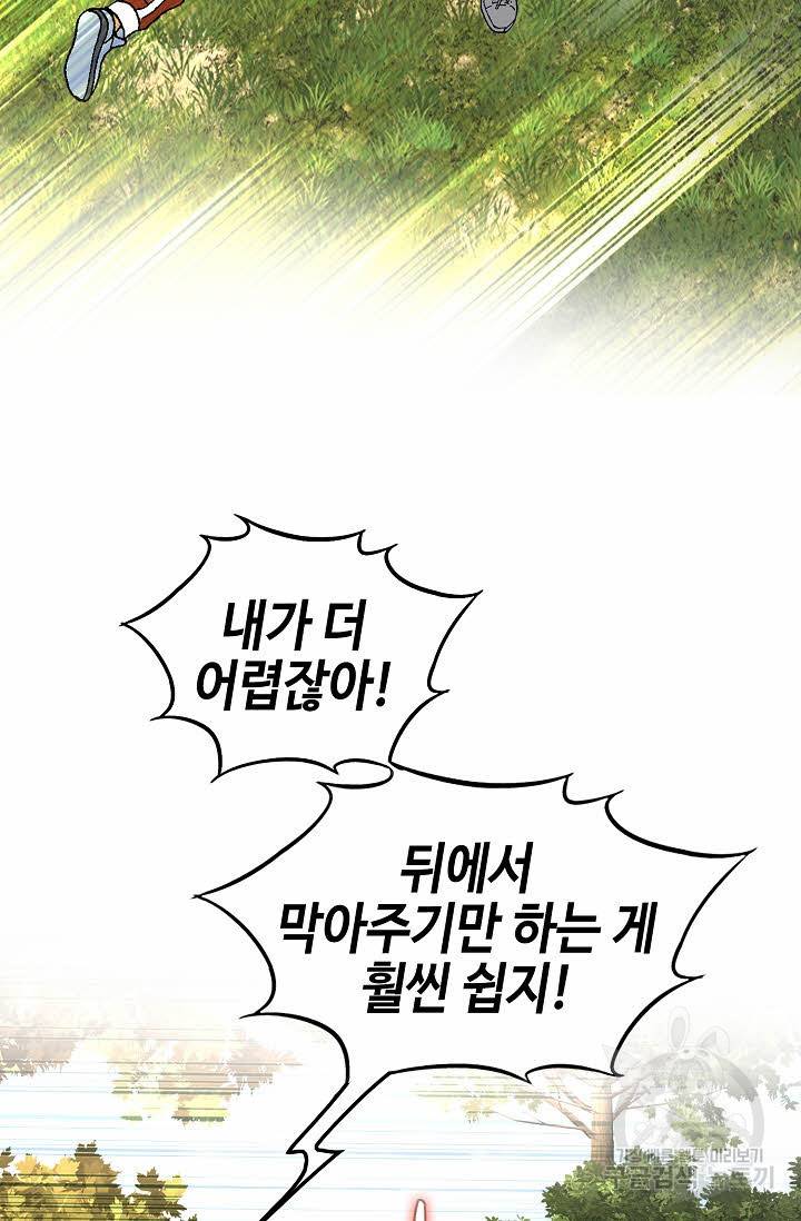 착한 남자 67화 70