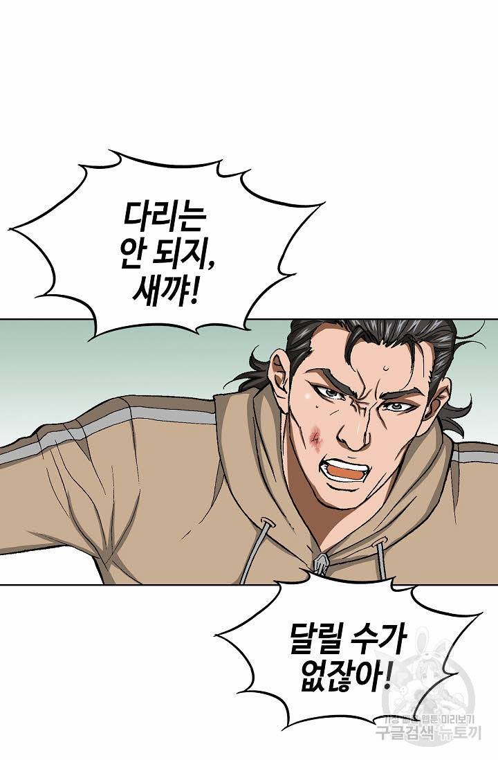 착한 남자 67화 80