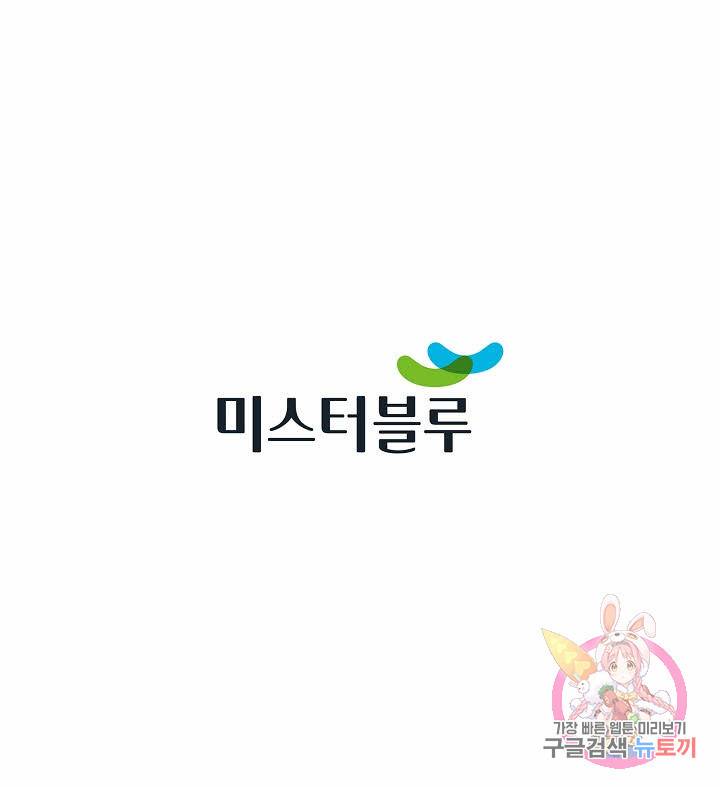 착한 남자 67화 82