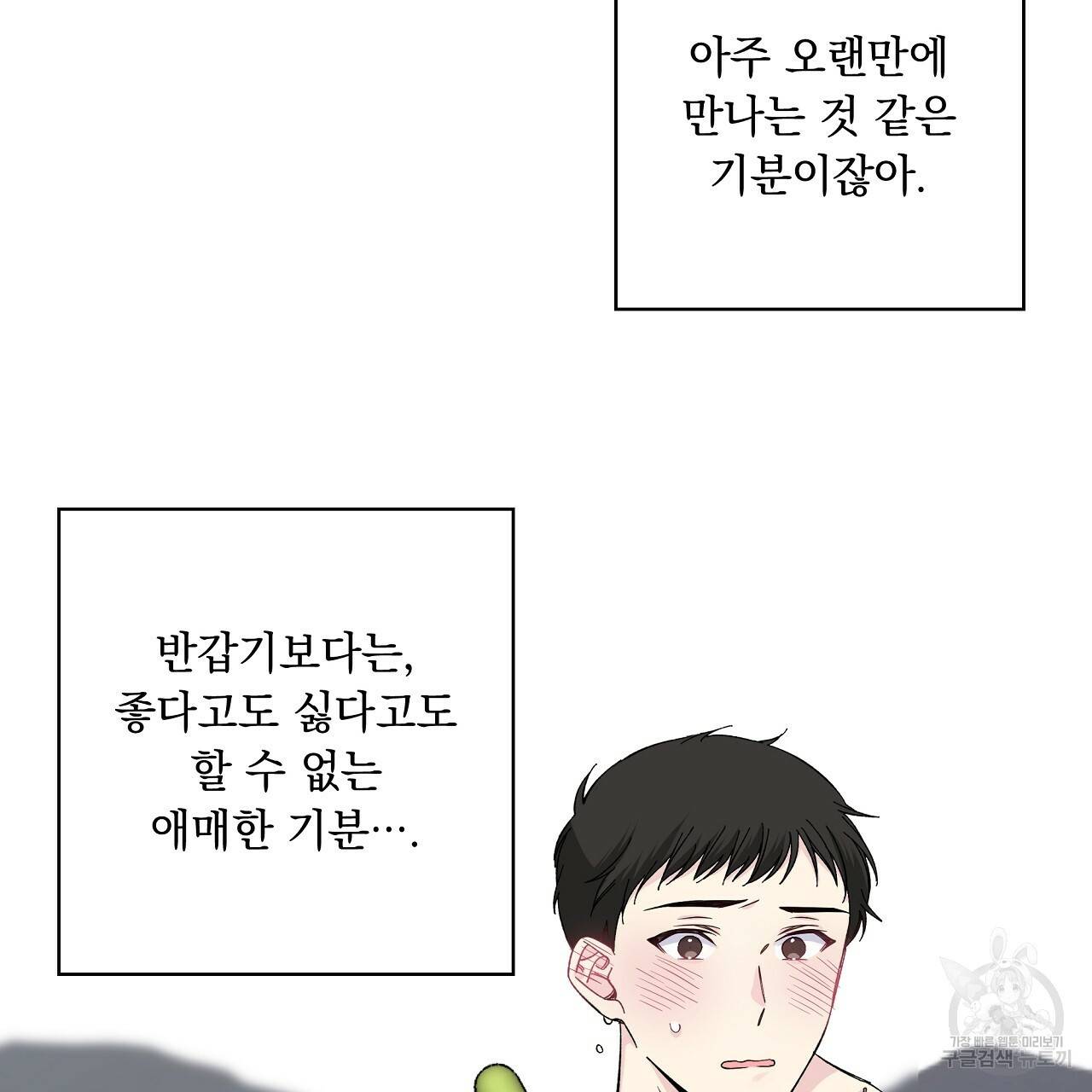 입술 24화 3