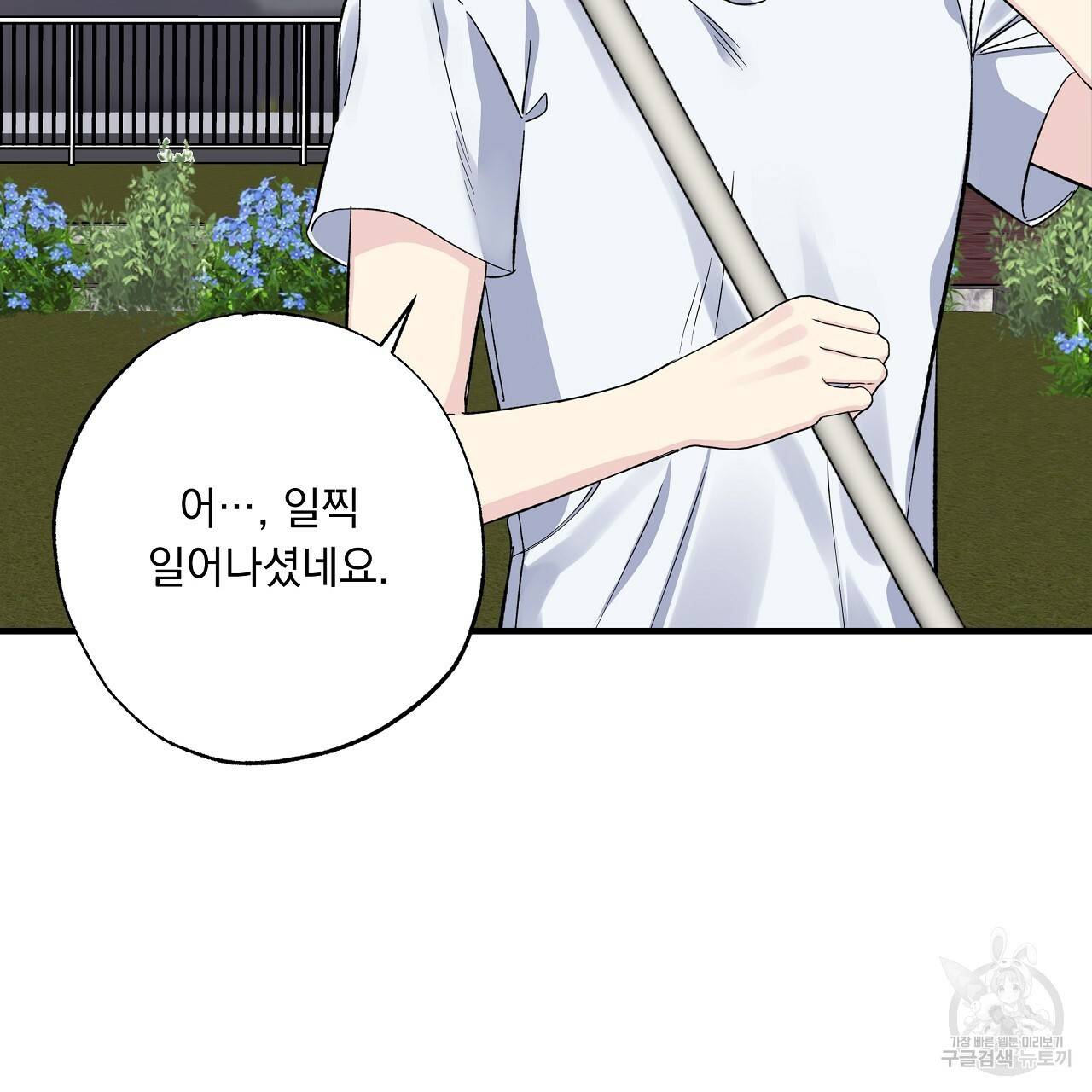입술 24화 5