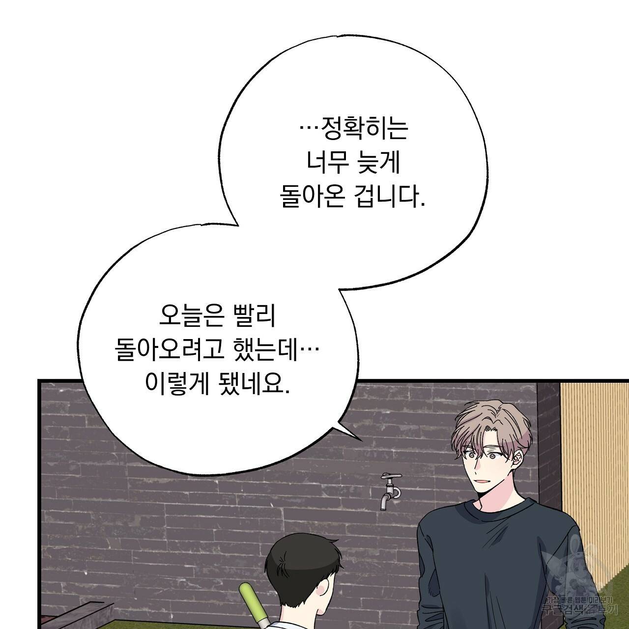 입술 24화 7