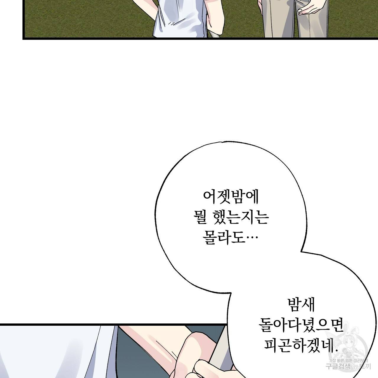입술 24화 9