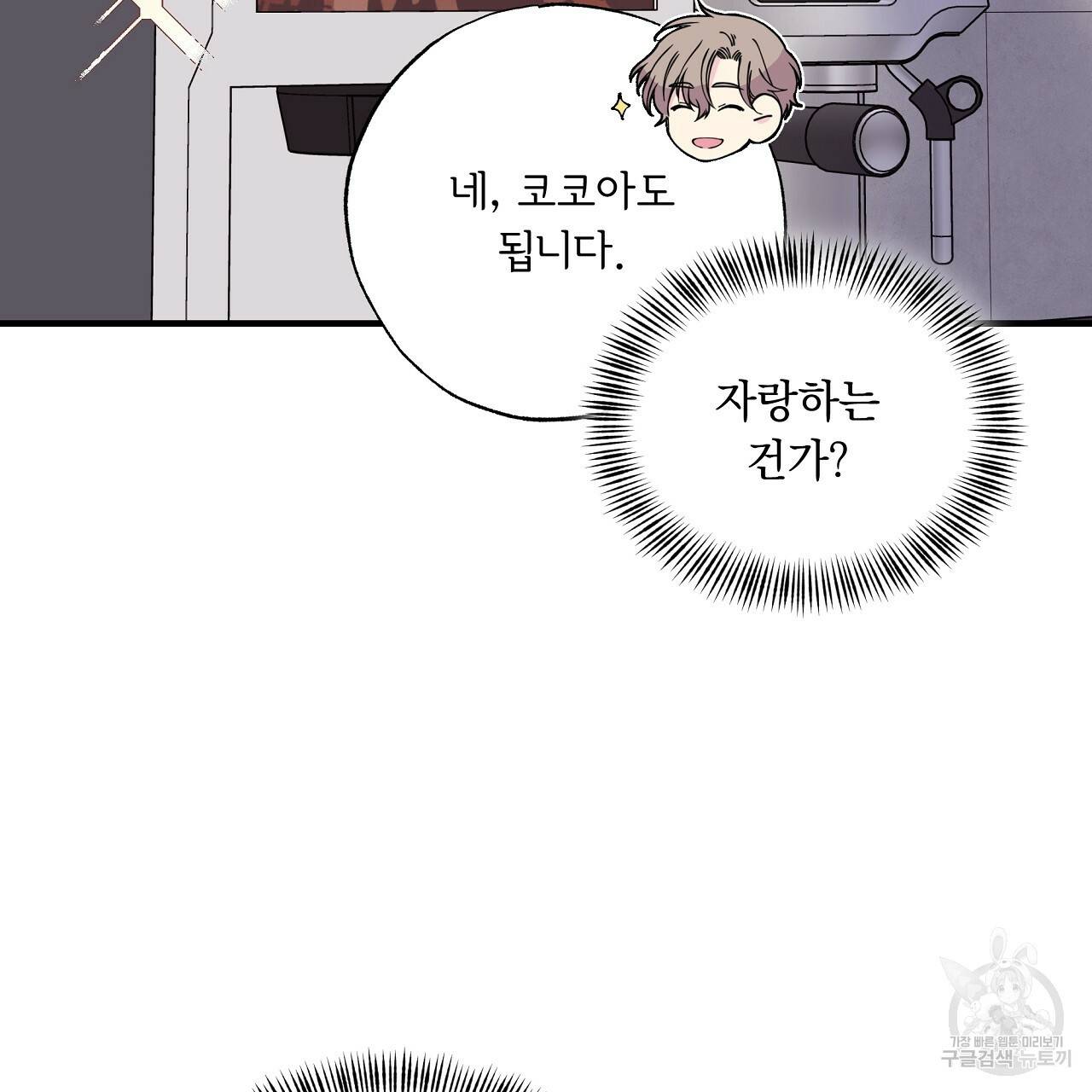 입술 24화 25