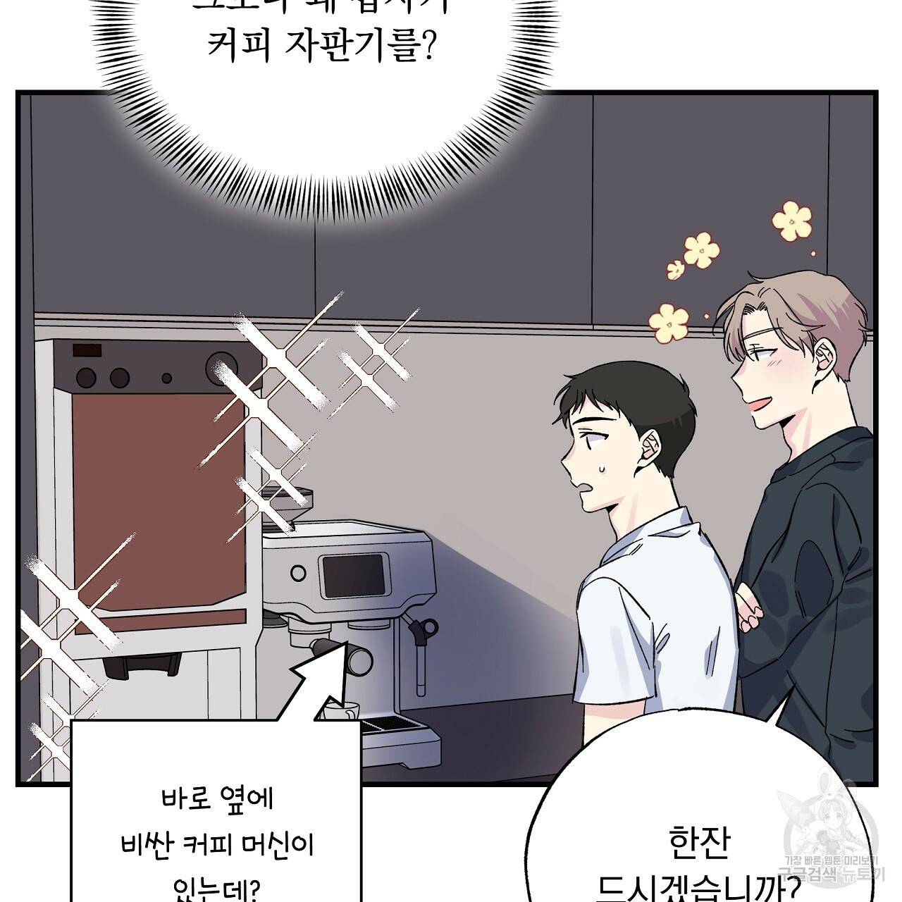 입술 24화 27