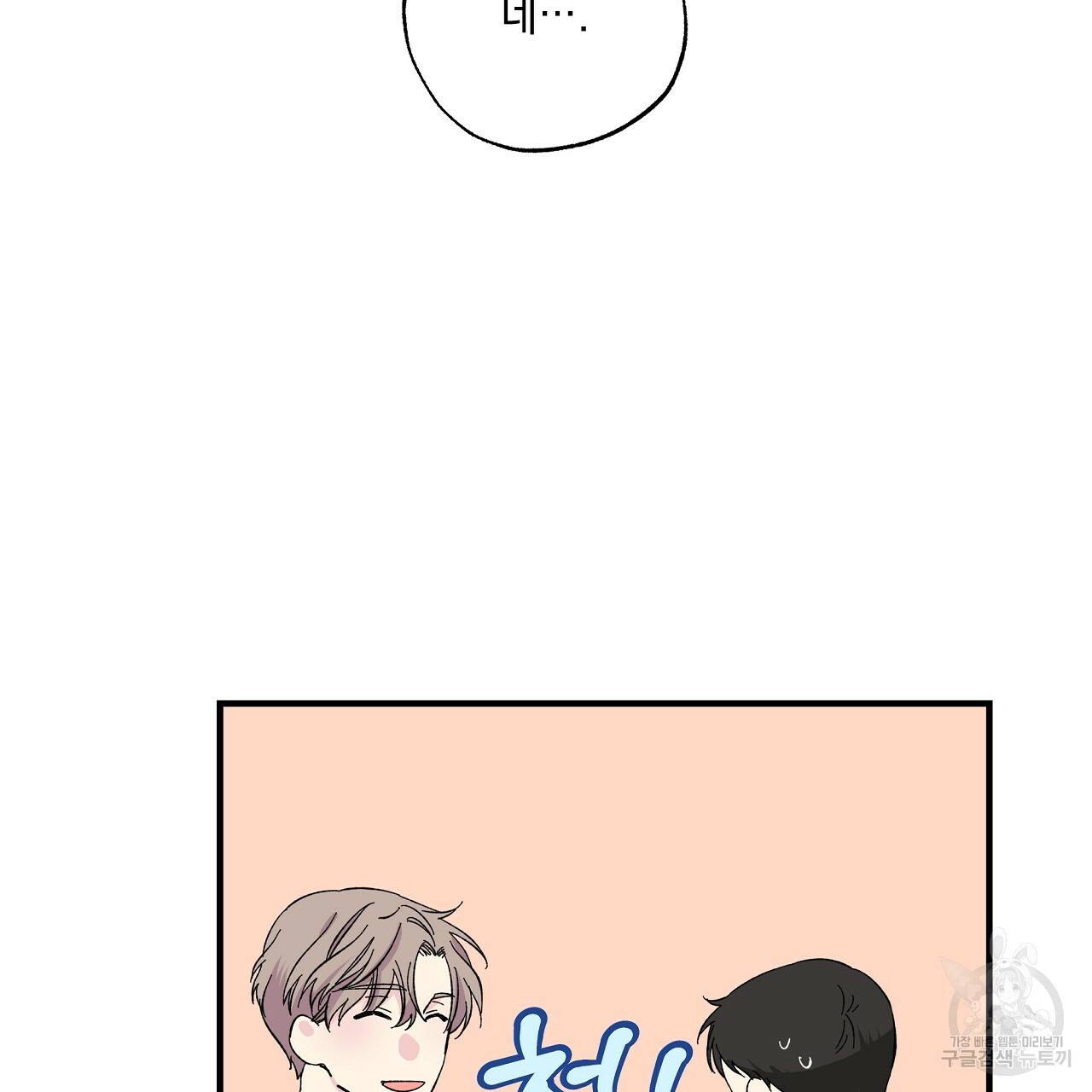 입술 24화 29