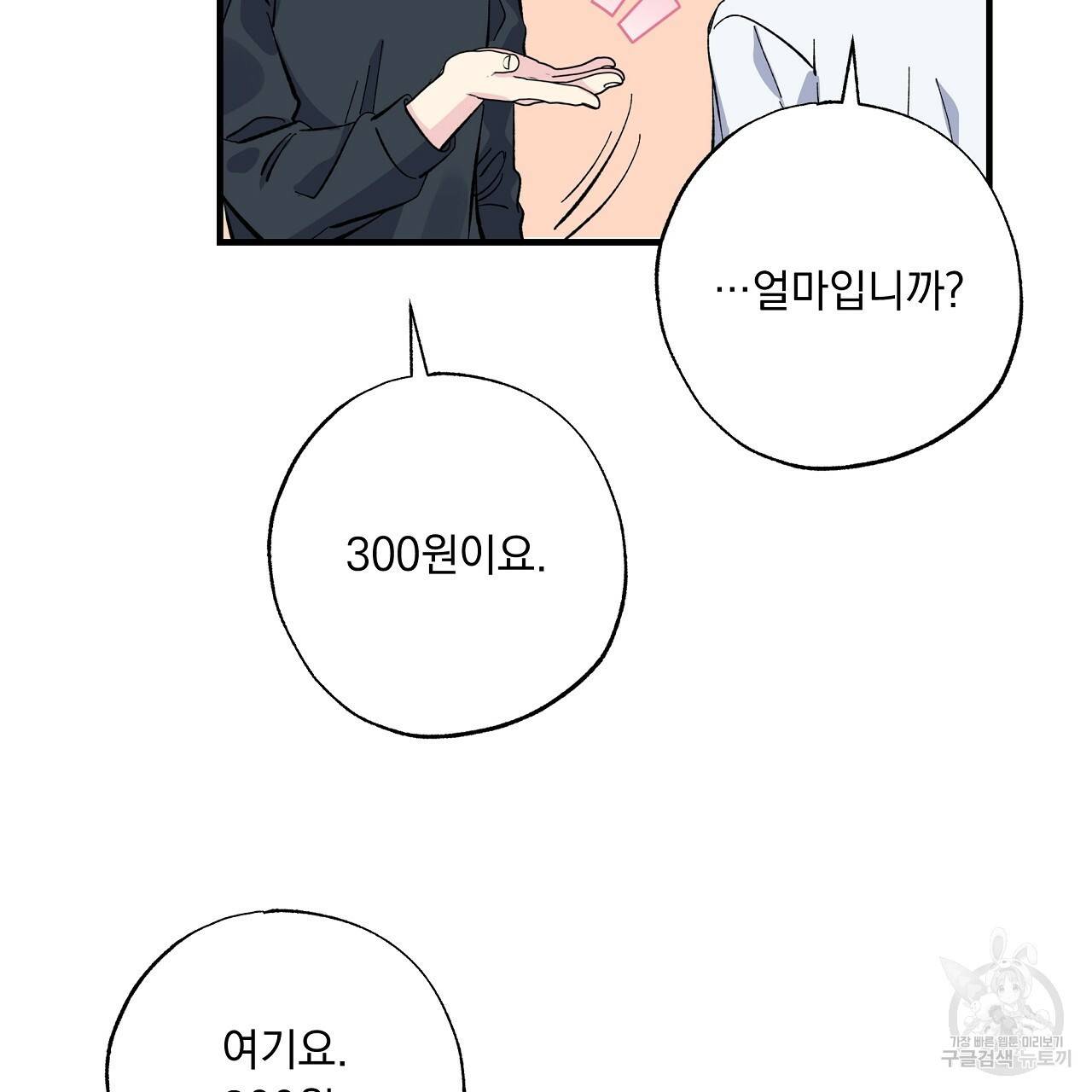 입술 24화 31