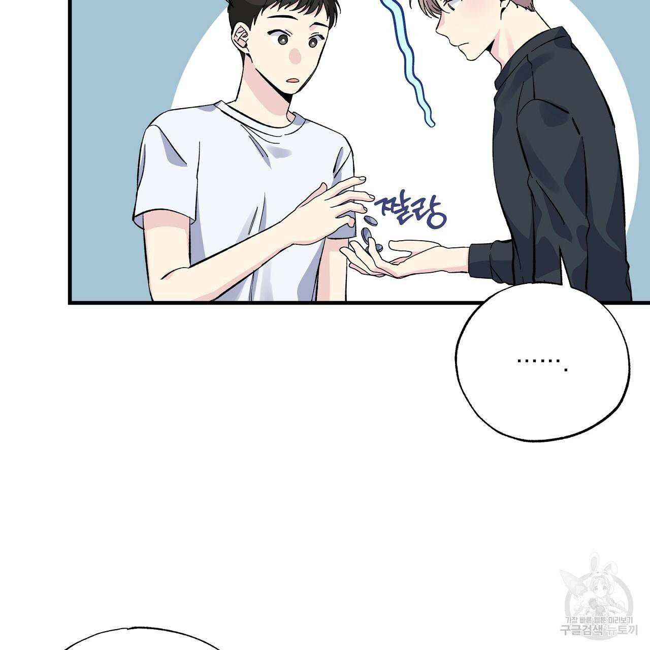 입술 24화 33