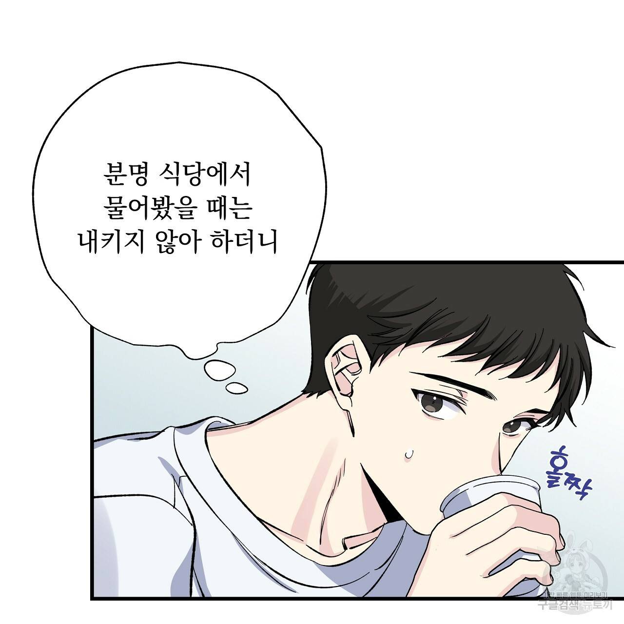 입술 24화 41