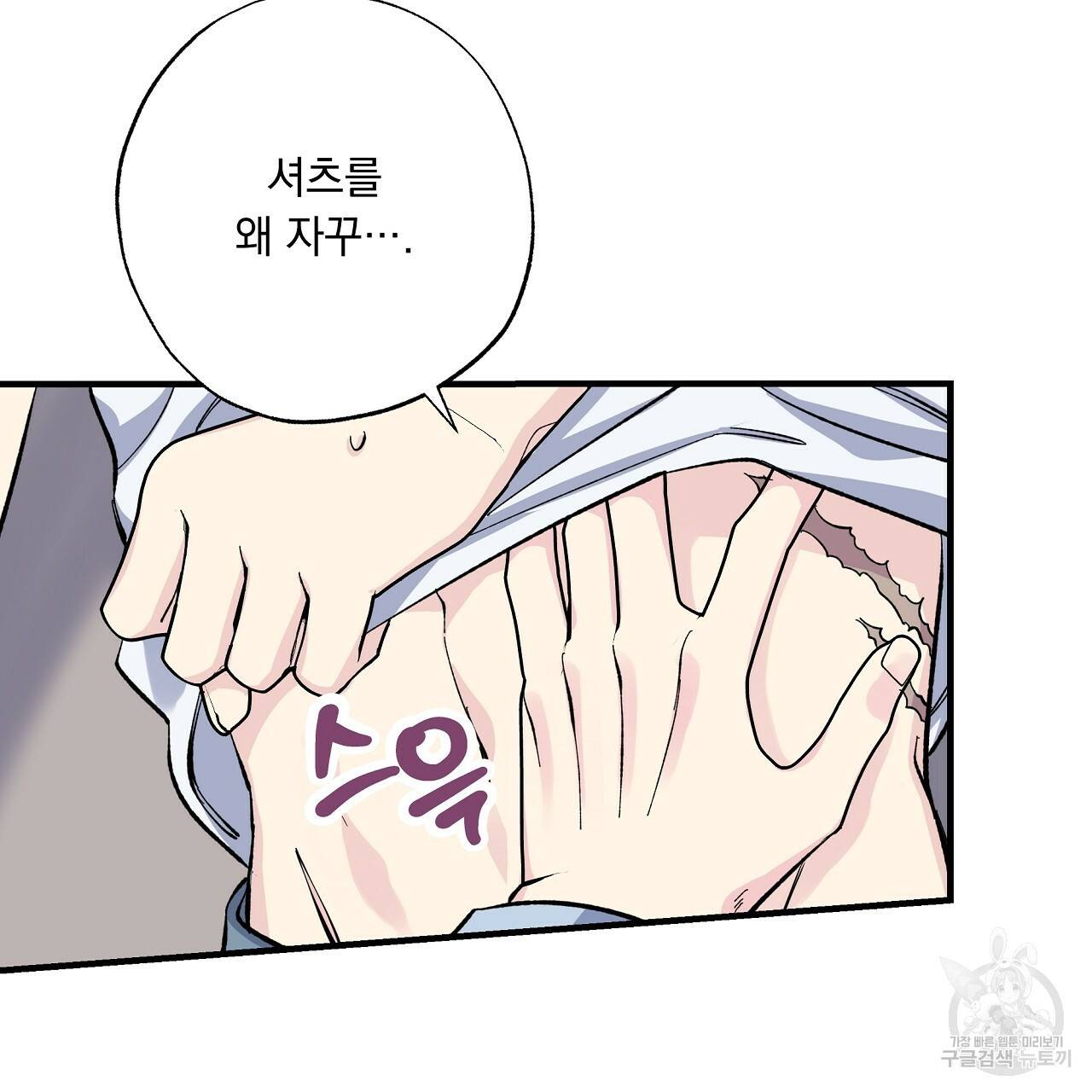 입술 26화 7