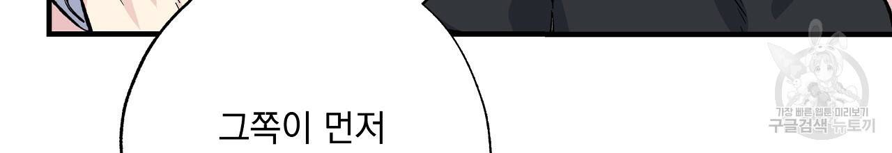 입술 26화 14