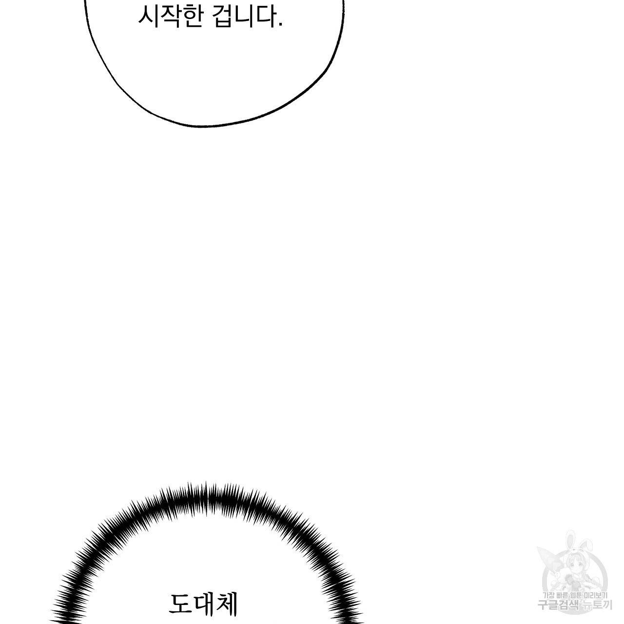 입술 26화 15