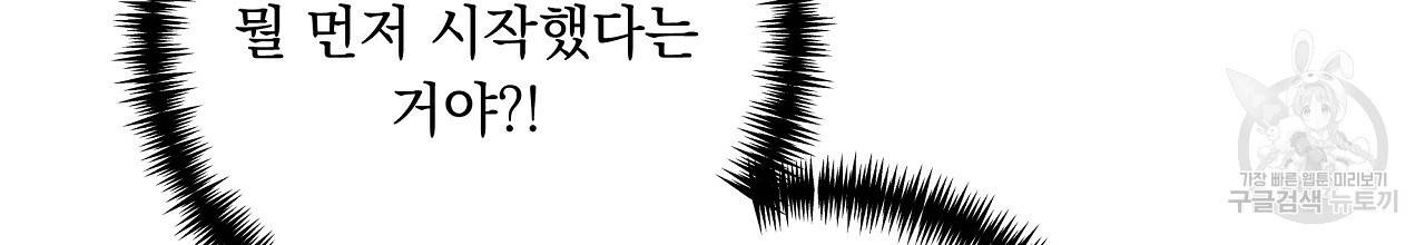 입술 26화 16