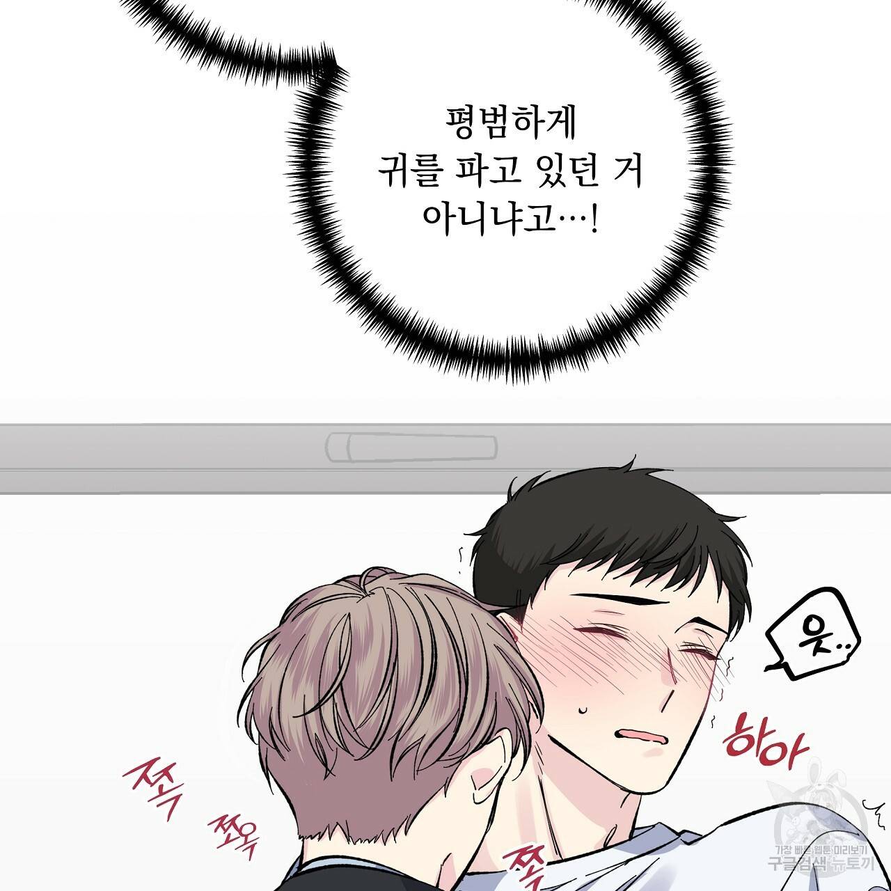 입술 26화 17