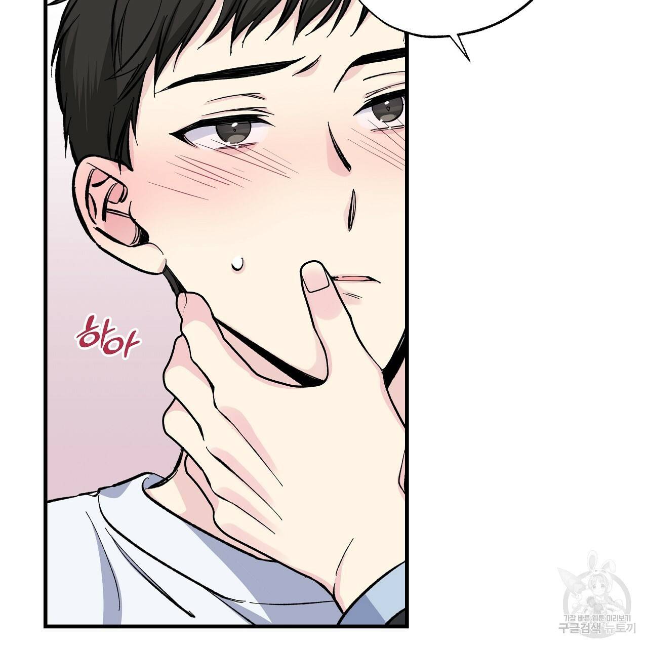 입술 26화 21