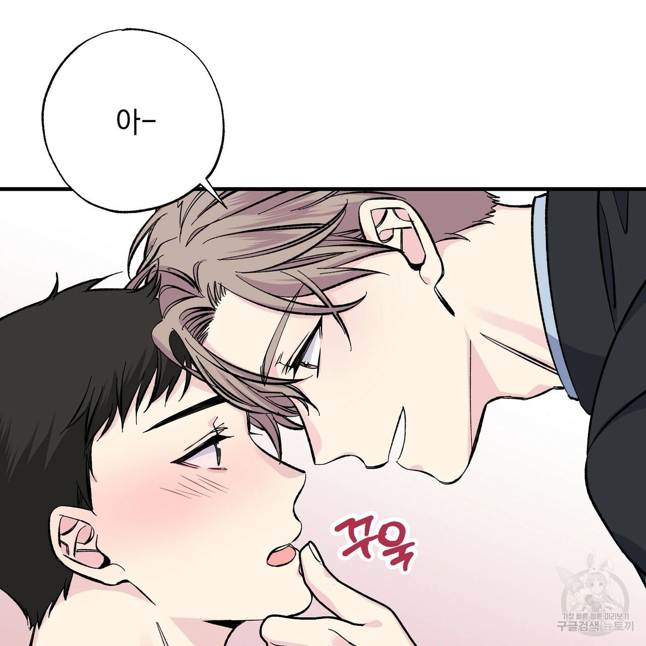 입술 26화 23