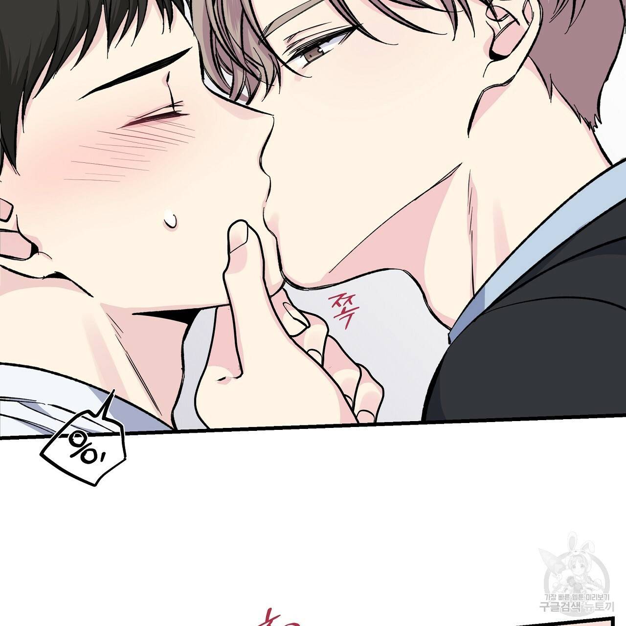 입술 26화 27
