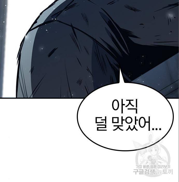 헥토파스칼 6화 6
