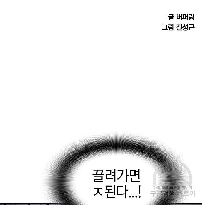헥토파스칼 6화 8