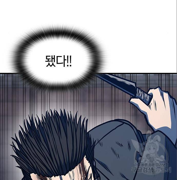 헥토파스칼 6화 18