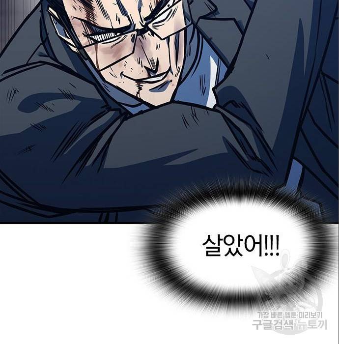 헥토파스칼 6화 19