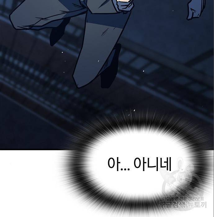 헥토파스칼 6화 22