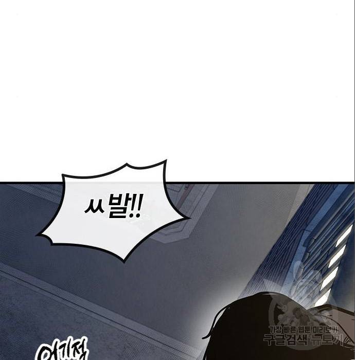 헥토파스칼 6화 29