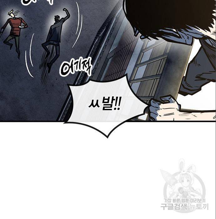 헥토파스칼 6화 30
