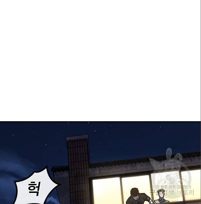 헥토파스칼 6화 31