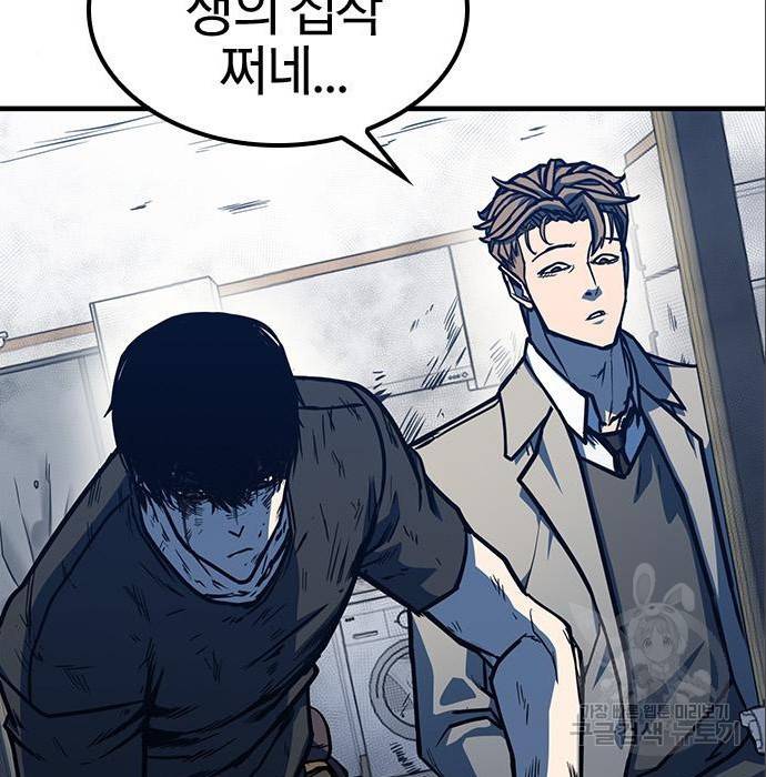 헥토파스칼 6화 34