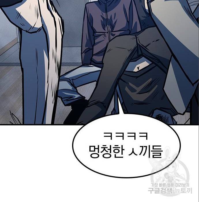 헥토파스칼 6화 37