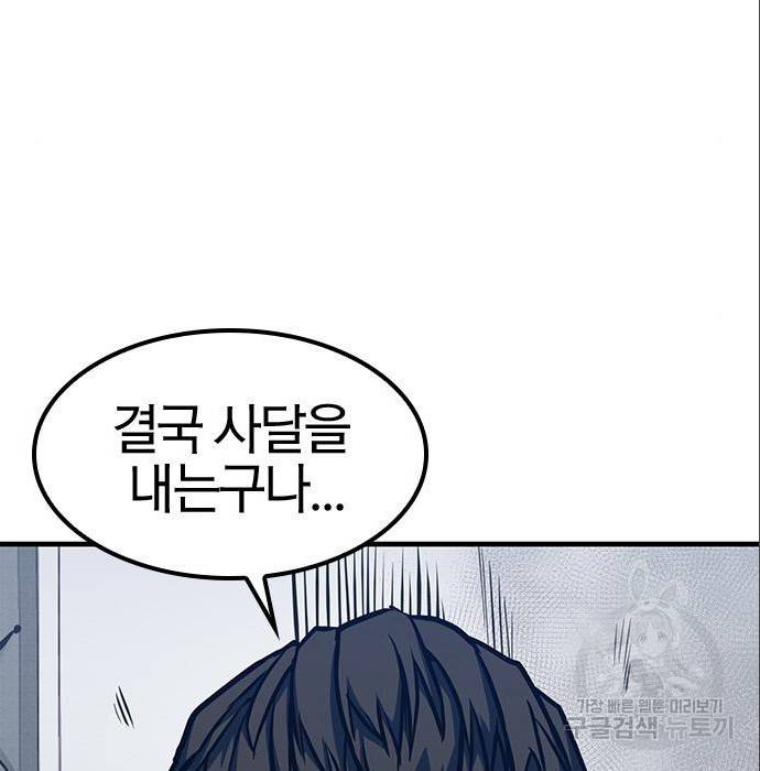 헥토파스칼 6화 38