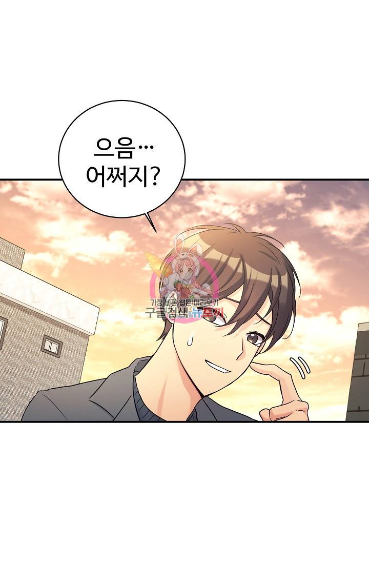 내 딸은 드래곤! 23화 1