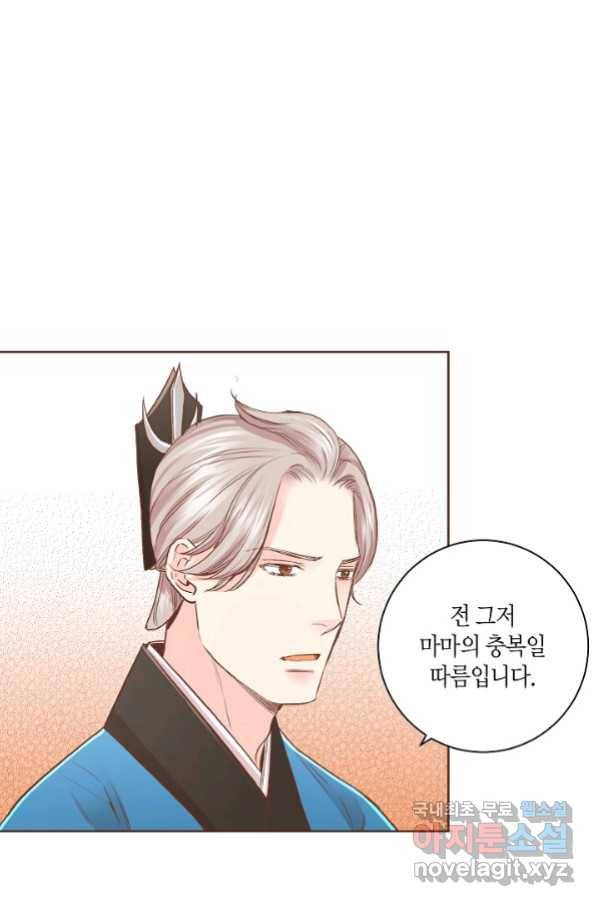 138. 눈이 나려 꽃 69화 (2) 1