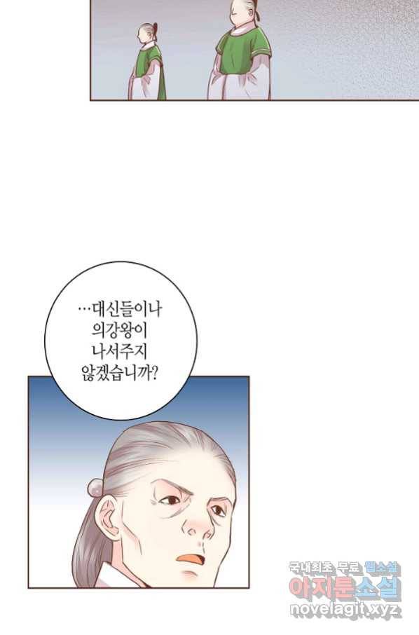 138. 눈이 나려 꽃 69화 (2) 13