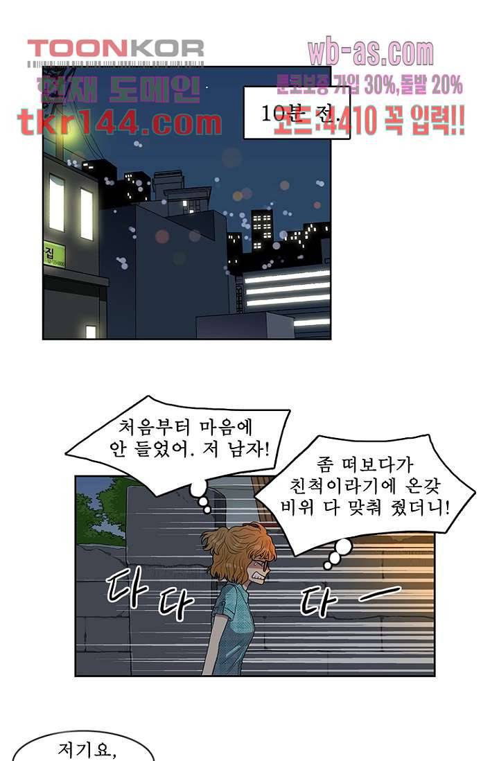 나의 빛나는 세계 50화 1