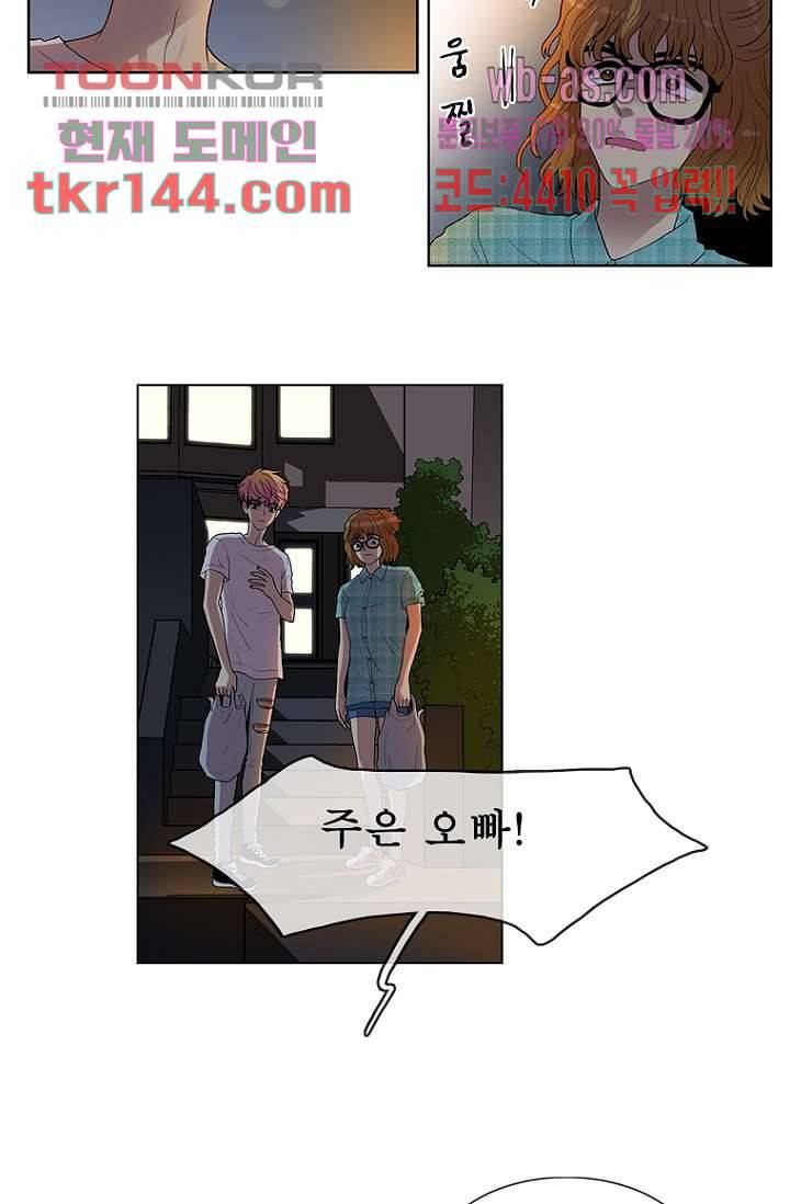 나의 빛나는 세계 50화 5