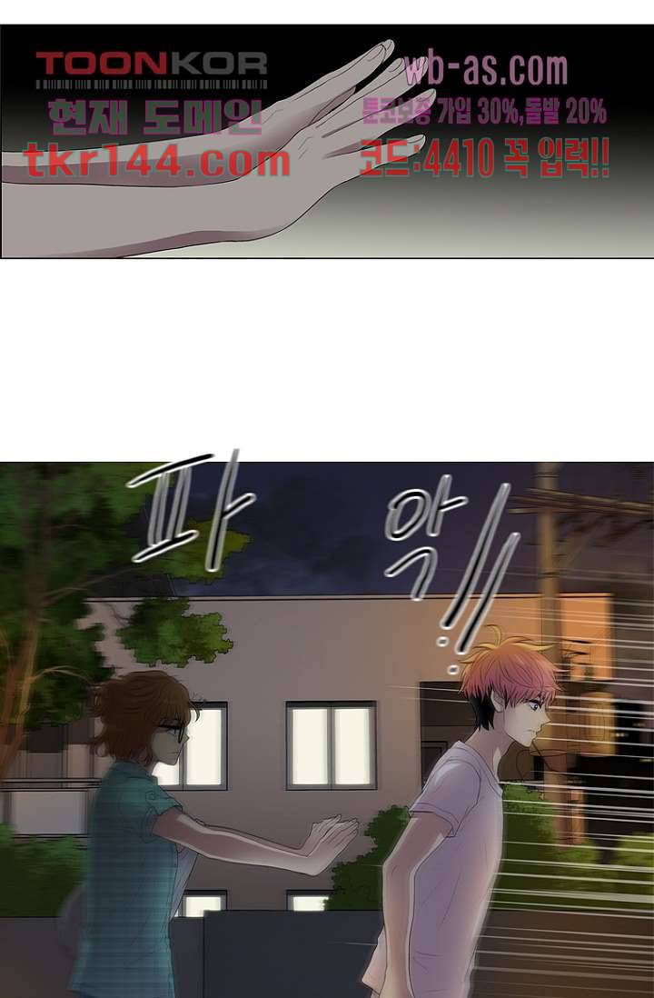 나의 빛나는 세계 50화 7